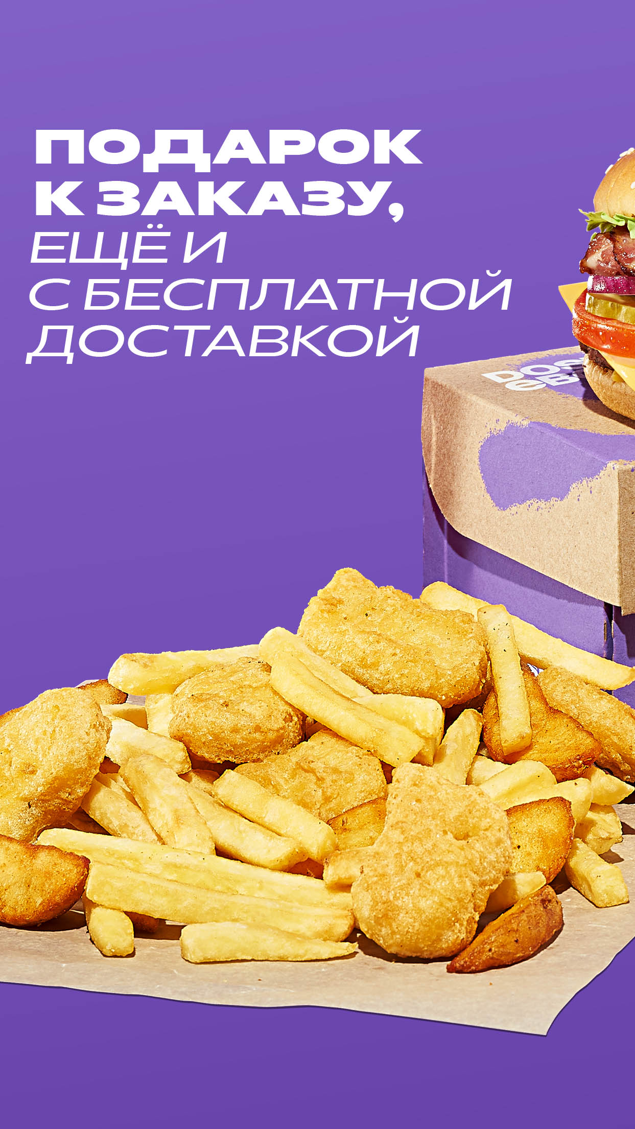 Изображение: DOSTAЕВСКИЙ — Доставка еды