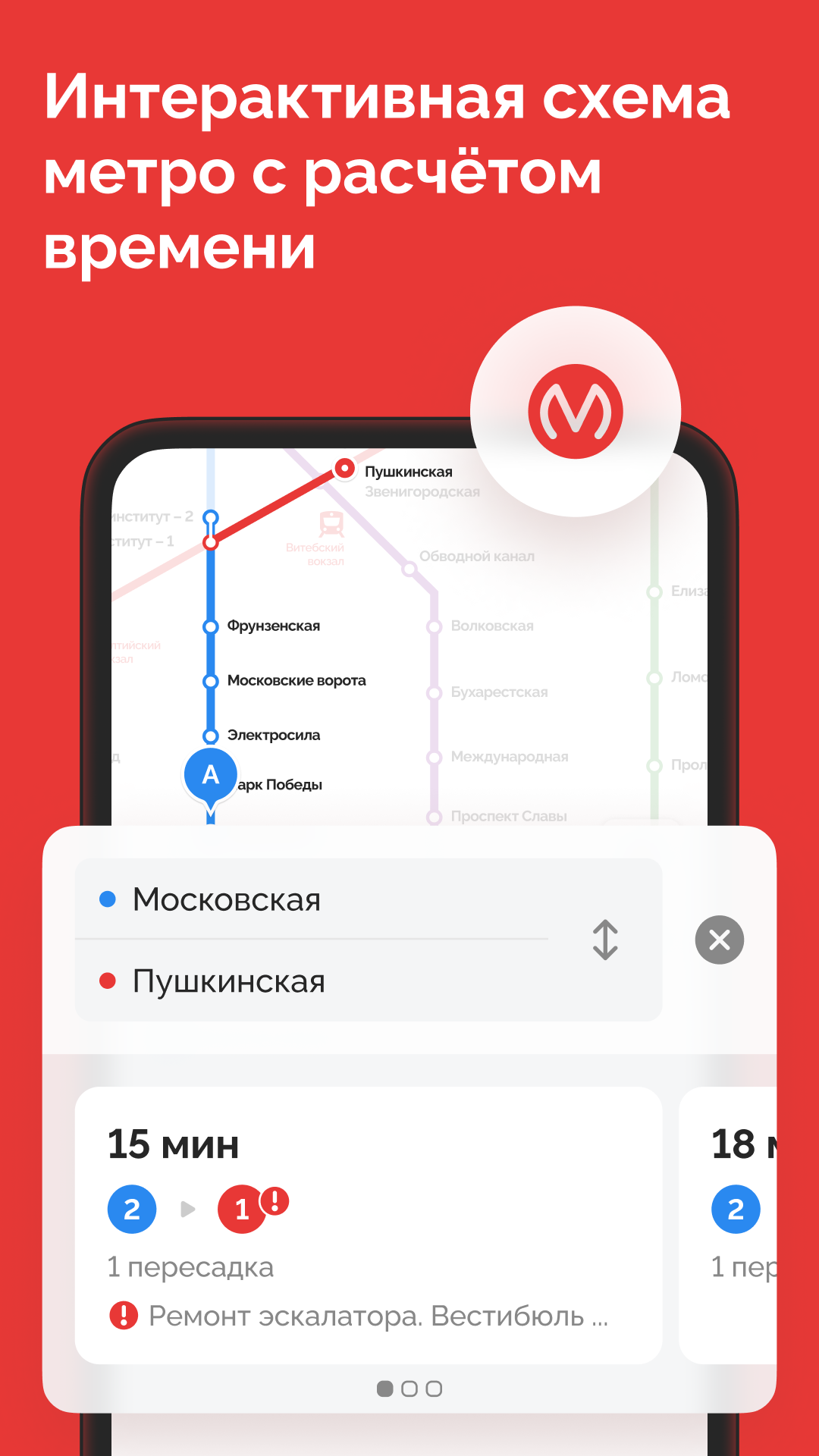 TransportSpb. Транспорт онлайн – скачать приложение для Android – КаталогRuStore