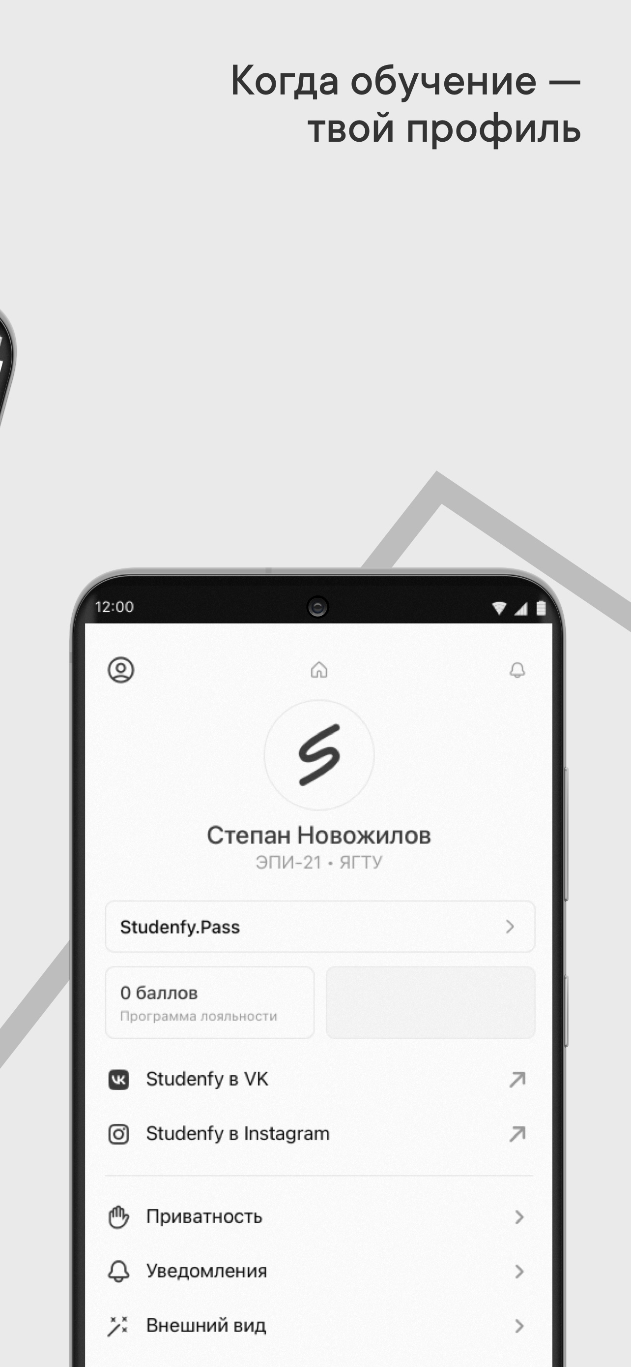 Studenfy скачать бесплатно Образование на Android из каталога RuStore от  Новожилов Степан Алексеевич