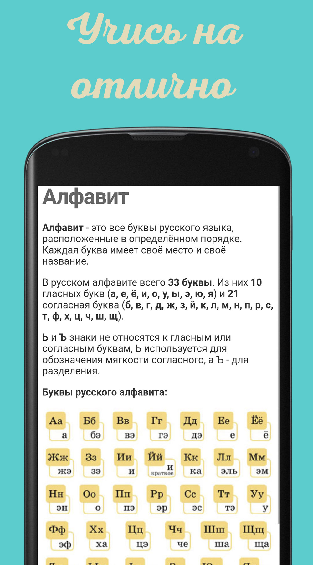 Получу 5. Русский язык. скачать бесплатно Образование на Android из  каталога RuStore от Калинко Владимир Сергеевич