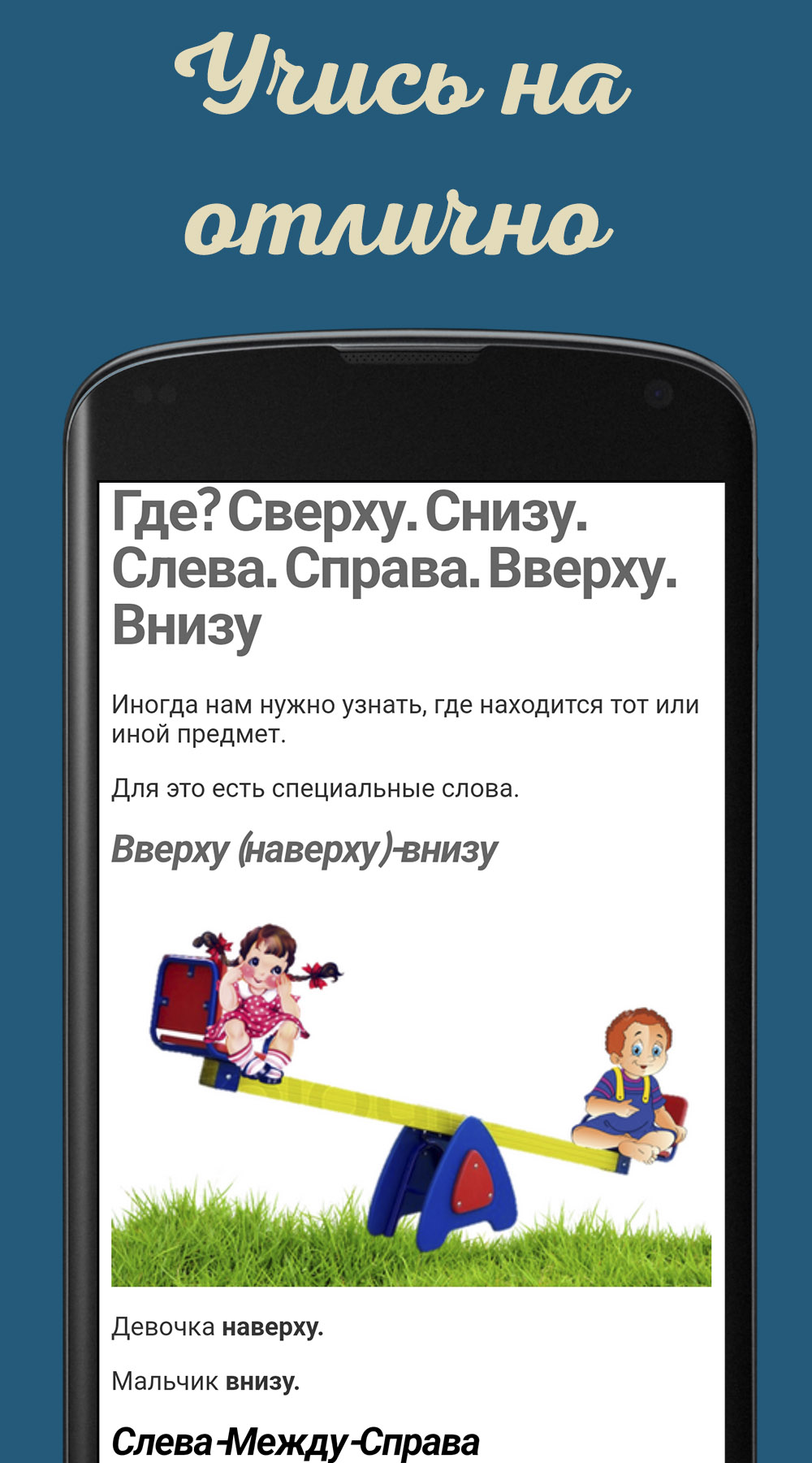 Получу 5. Математика. скачать бесплатно Образование на Android из каталога  RuStore от Калинко Владимир Сергеевич