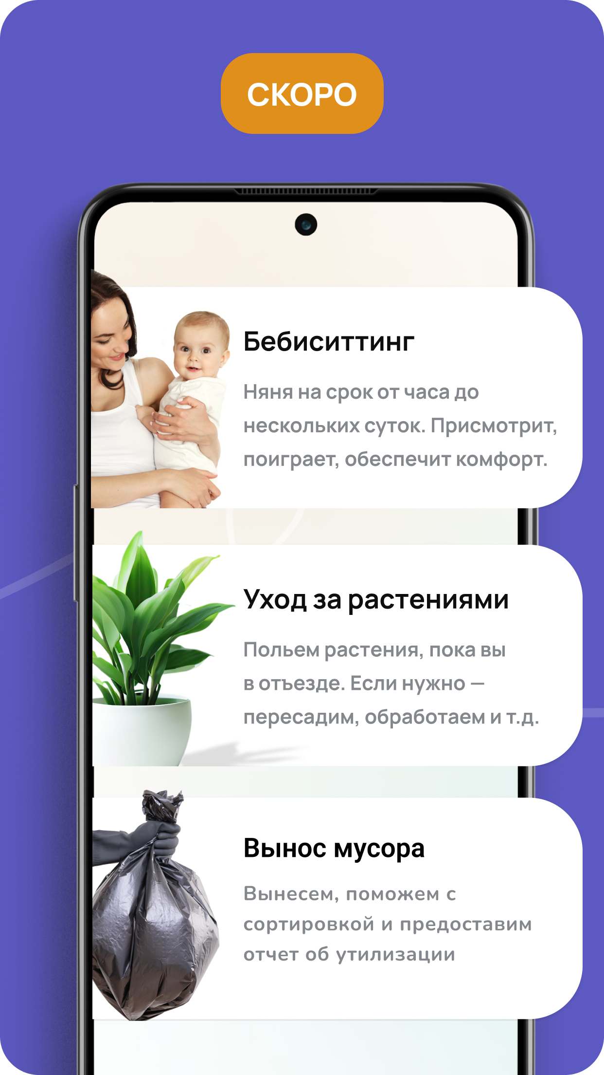 Можем — бытовые услуги для дома скачать бесплатно Образ жизни на Android из  каталога RuStore от ИП Страмоусов М.П.