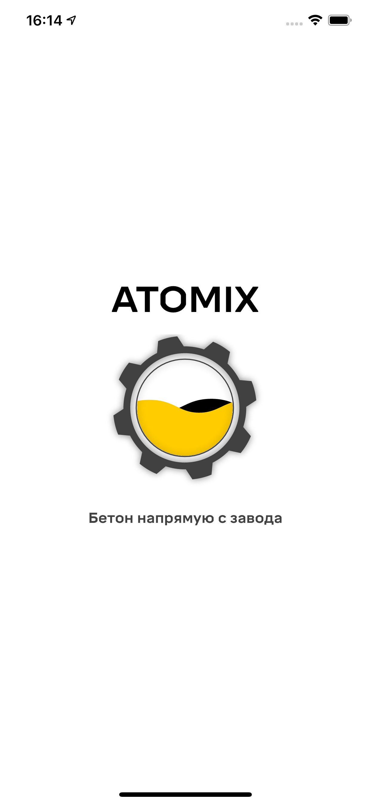 Изображение: Atomix: доставка бетона