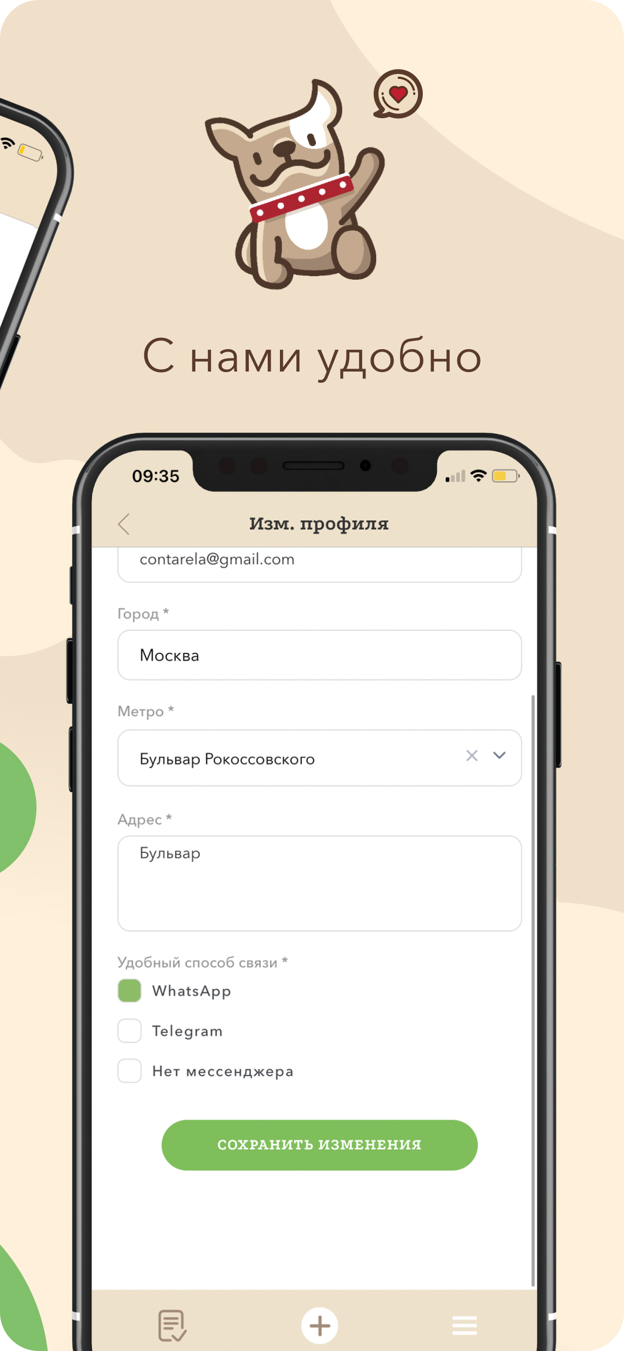 Гульдог - для ситтеров скачать бесплатно Бизнес-сервисы на Android из  каталога RuStore от ИП Страмоусов М.П.