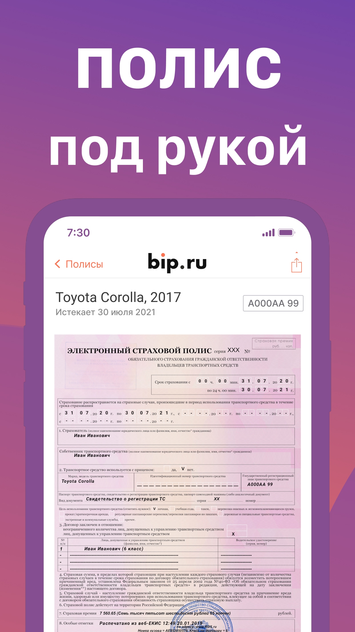 Как установить приложение сравни ру