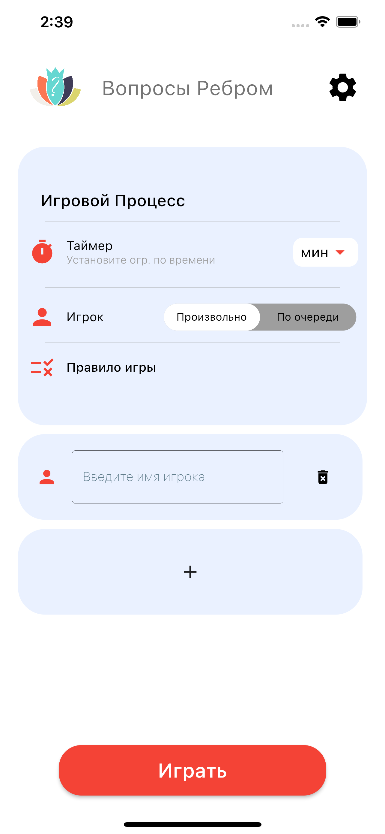 Вопросы Ребром скачать бесплатно Развлечения на Android из каталога RuStore  от Ионица Людмила Владимировна