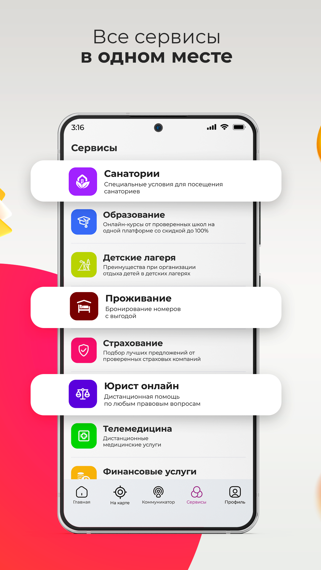 ПрофПлюс скачать бесплатно Покупки на Android из каталога RuStore от  Общество с ограниченной ответственностью 