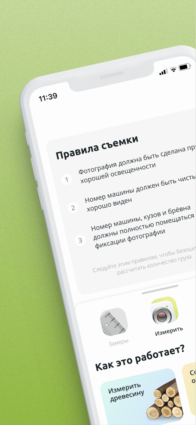 NeuroWood скачать бесплатно Бизнес-сервисы на Android из каталога RuStore  от ООО 