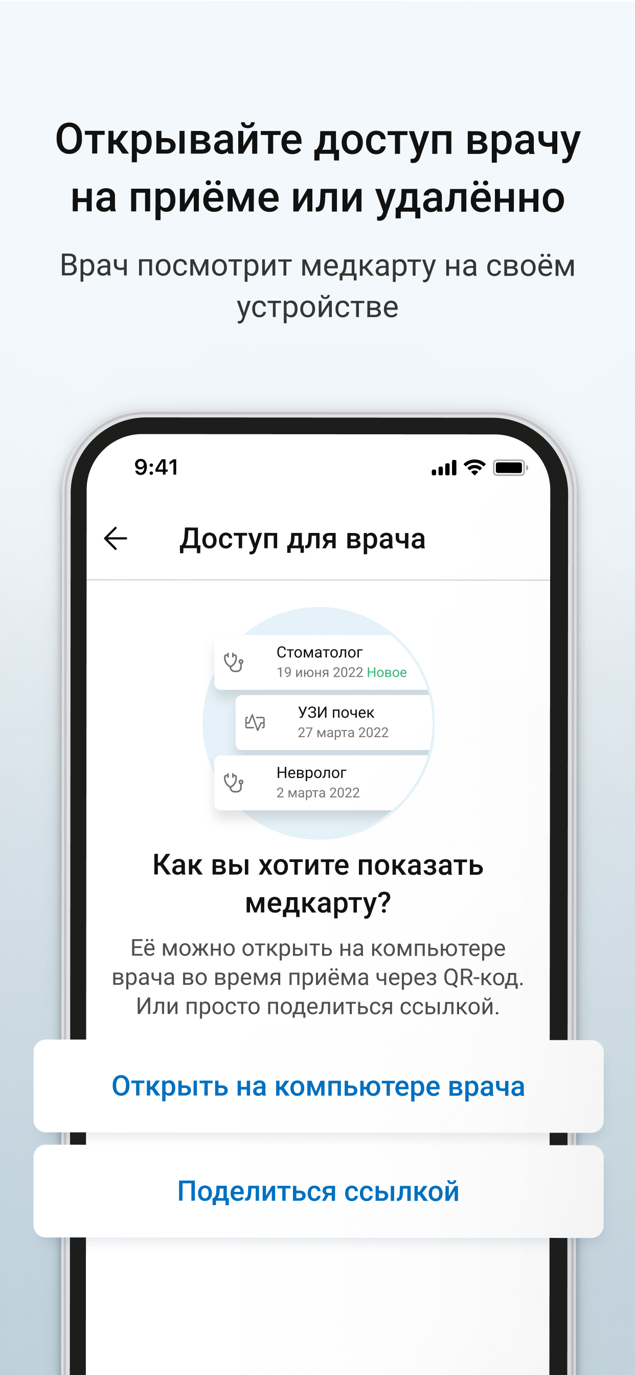 МедТочка скачать бесплатно Здоровье на Android из каталога RuStore от ООО 