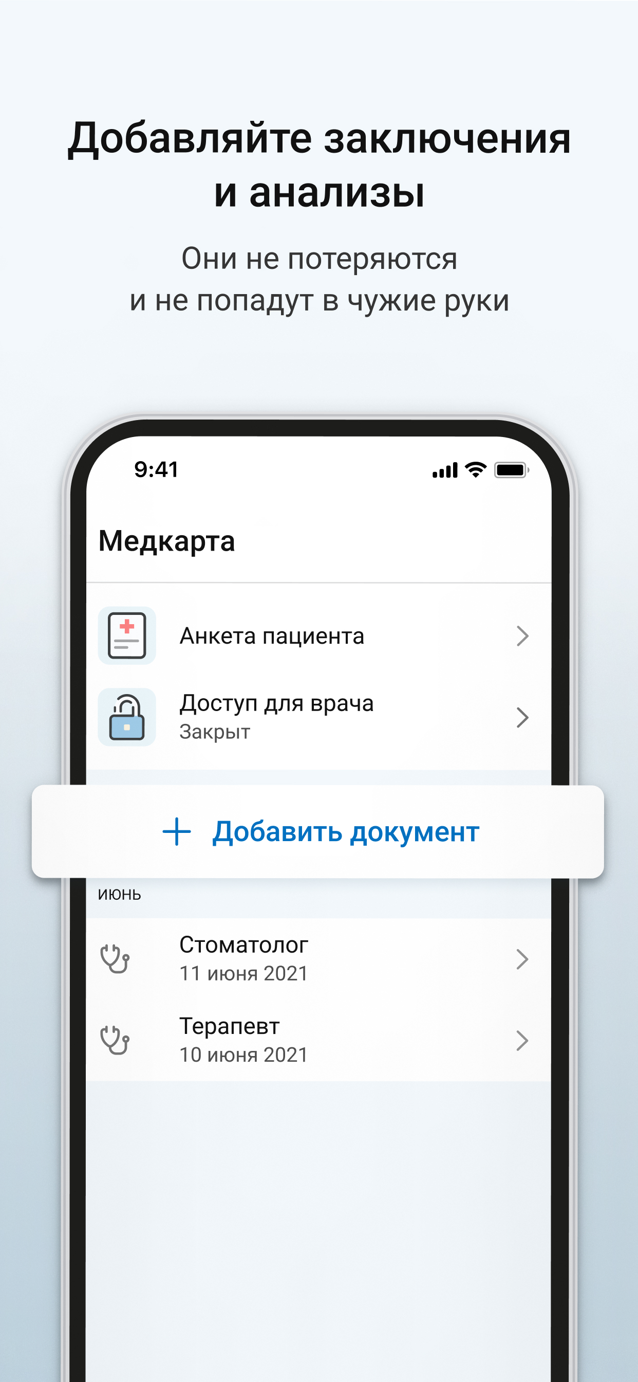 МедТочка скачать бесплатно Здоровье на Android из каталога RuStore от ООО  