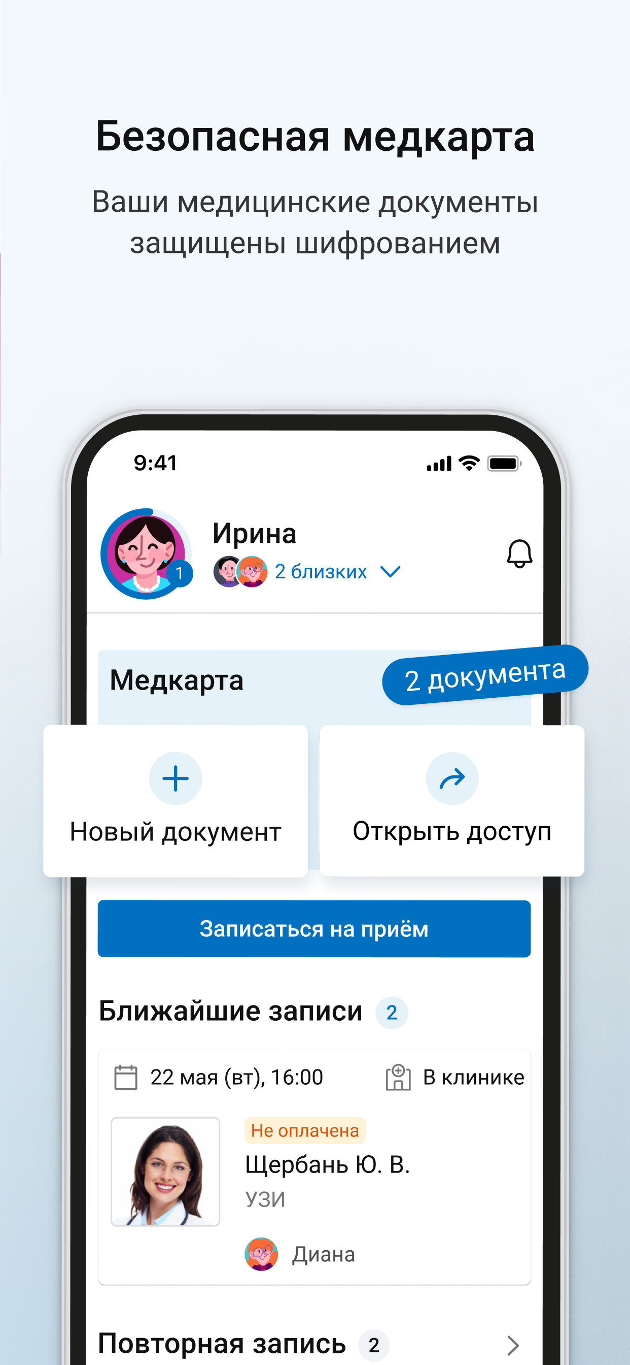 МедТочка скачать бесплатно Здоровье на Android из каталога RuStore от ООО  