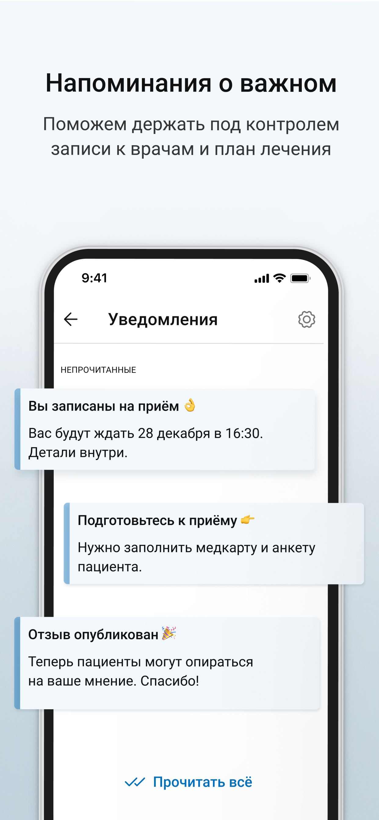 МедТочка скачать бесплатно Здоровье на Android из каталога RuStore от ООО  