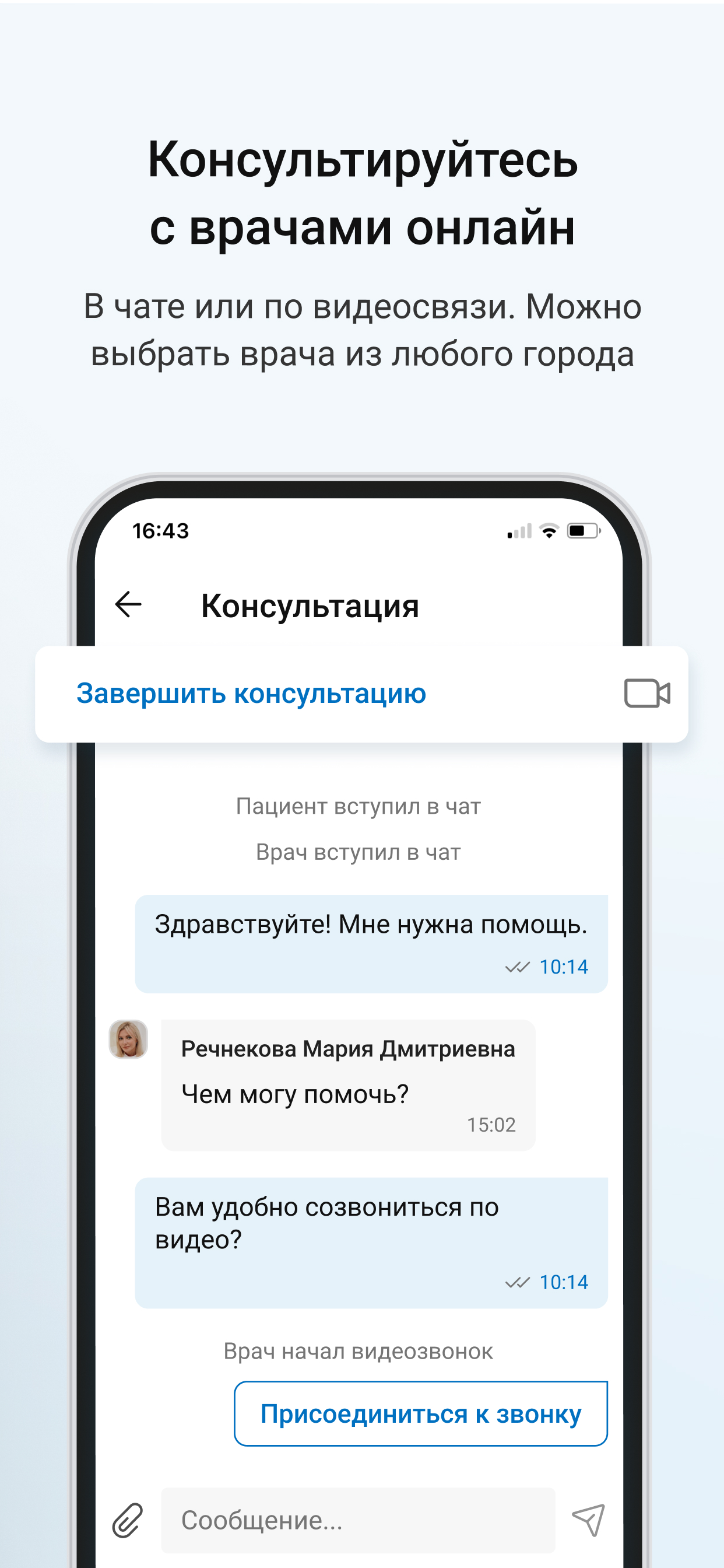 МедТочка скачать бесплатно Здоровье на Android из каталога RuStore от ООО  