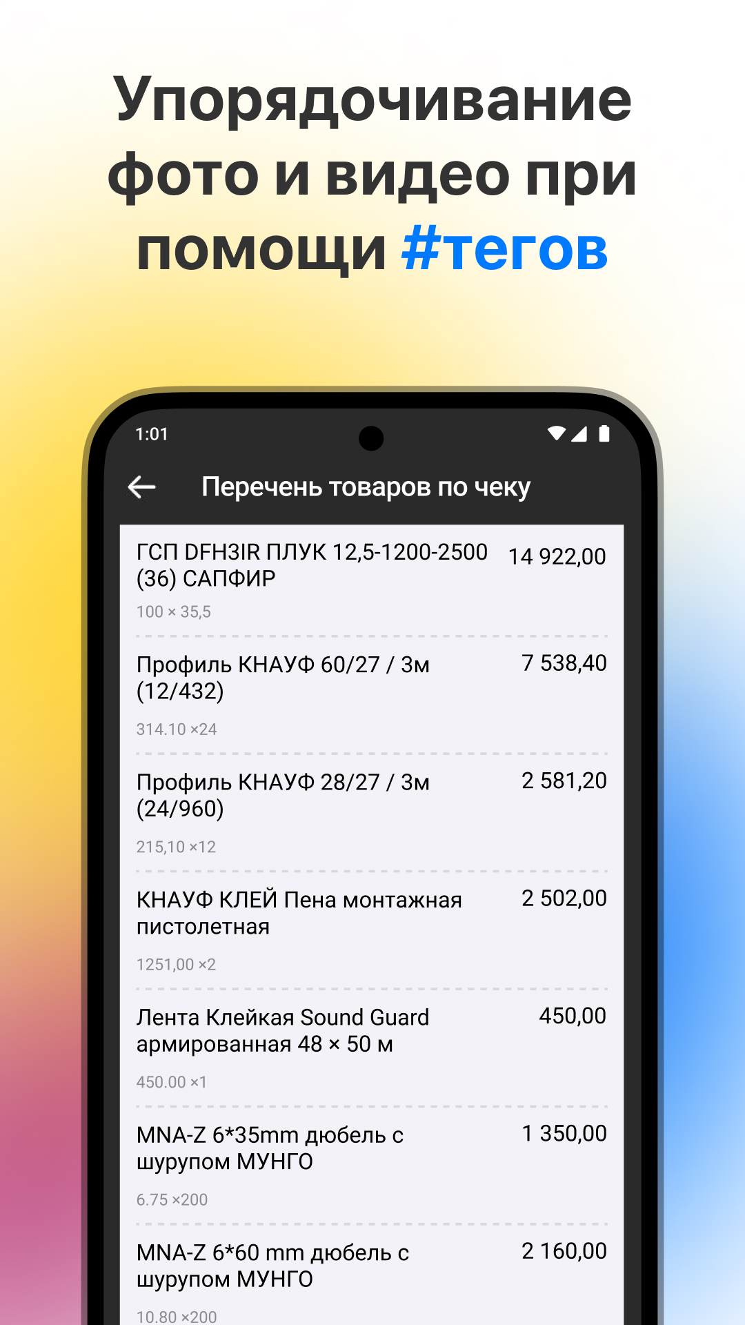 101 скачать бесплатно Финансы на Android из каталога RuStore от ООО 