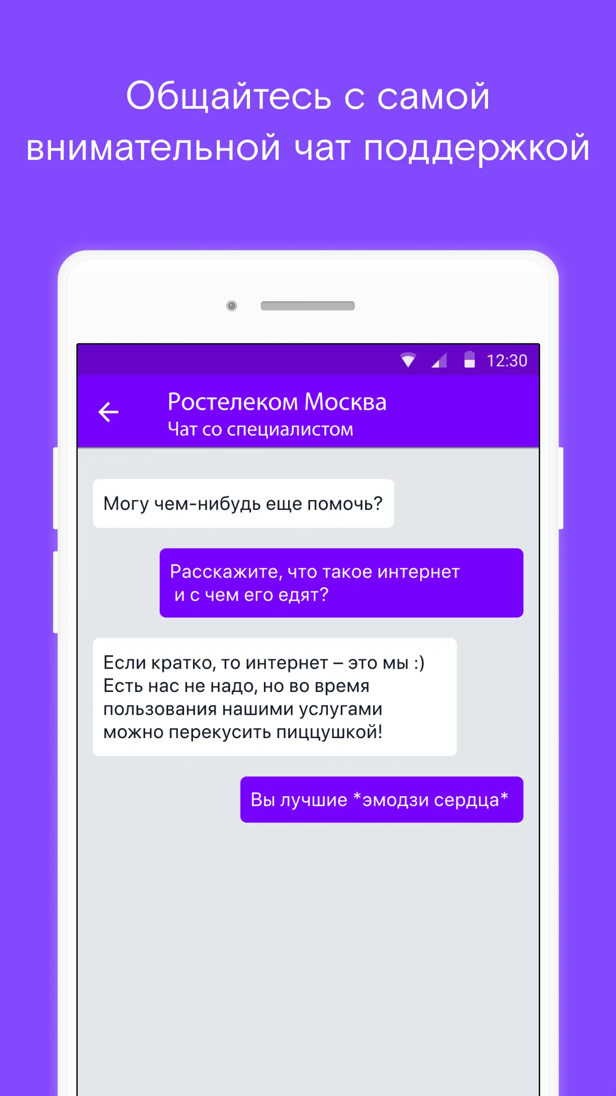 Ростелеком Москва скачать бесплатно Полезные инструменты на Android из  каталога RuStore от ПАО «Ростелеком»