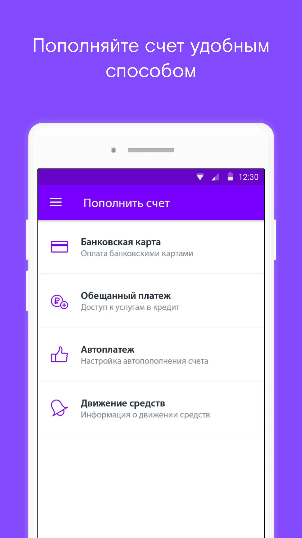 Ростелеком Москва скачать бесплатно Полезные инструменты на Android из  каталога RuStore от ПАО «Ростелеком»