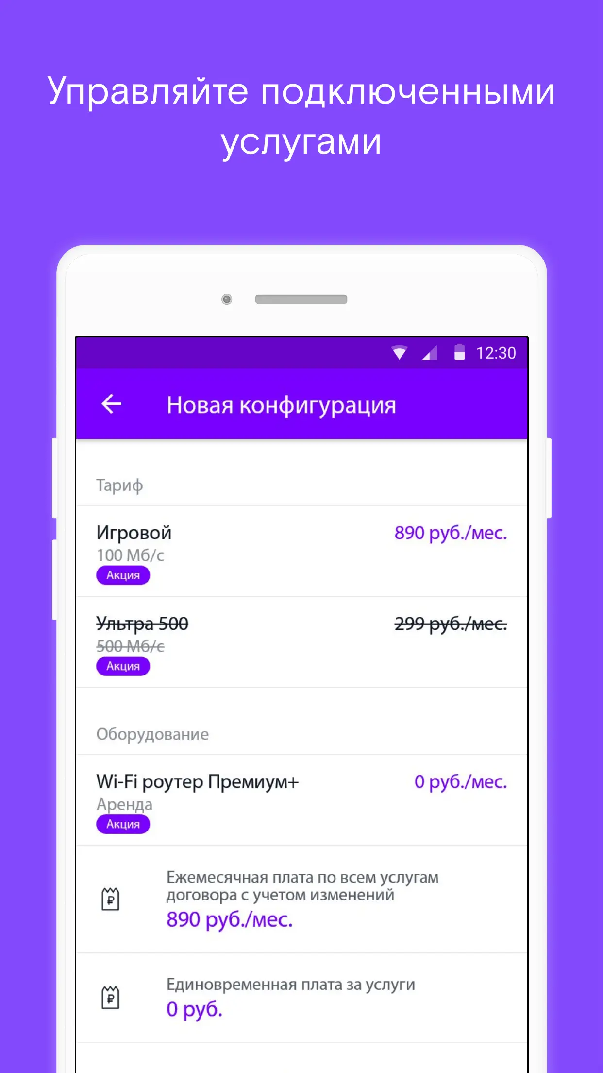 Ростелеком Москва скачать бесплатно Полезные инструменты на Android из  каталога RuStore от ПАО «Ростелеком»