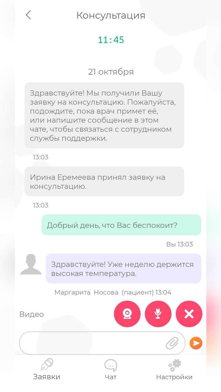 МедОК Онлайн приложение врача скачать бесплатно Бизнес-сервисы на Android  из каталога RuStore от ОБЩЕСТВО С ОГРАНИЧЕННОЙ ОТВЕТСТВЕННОСТЬЮ 