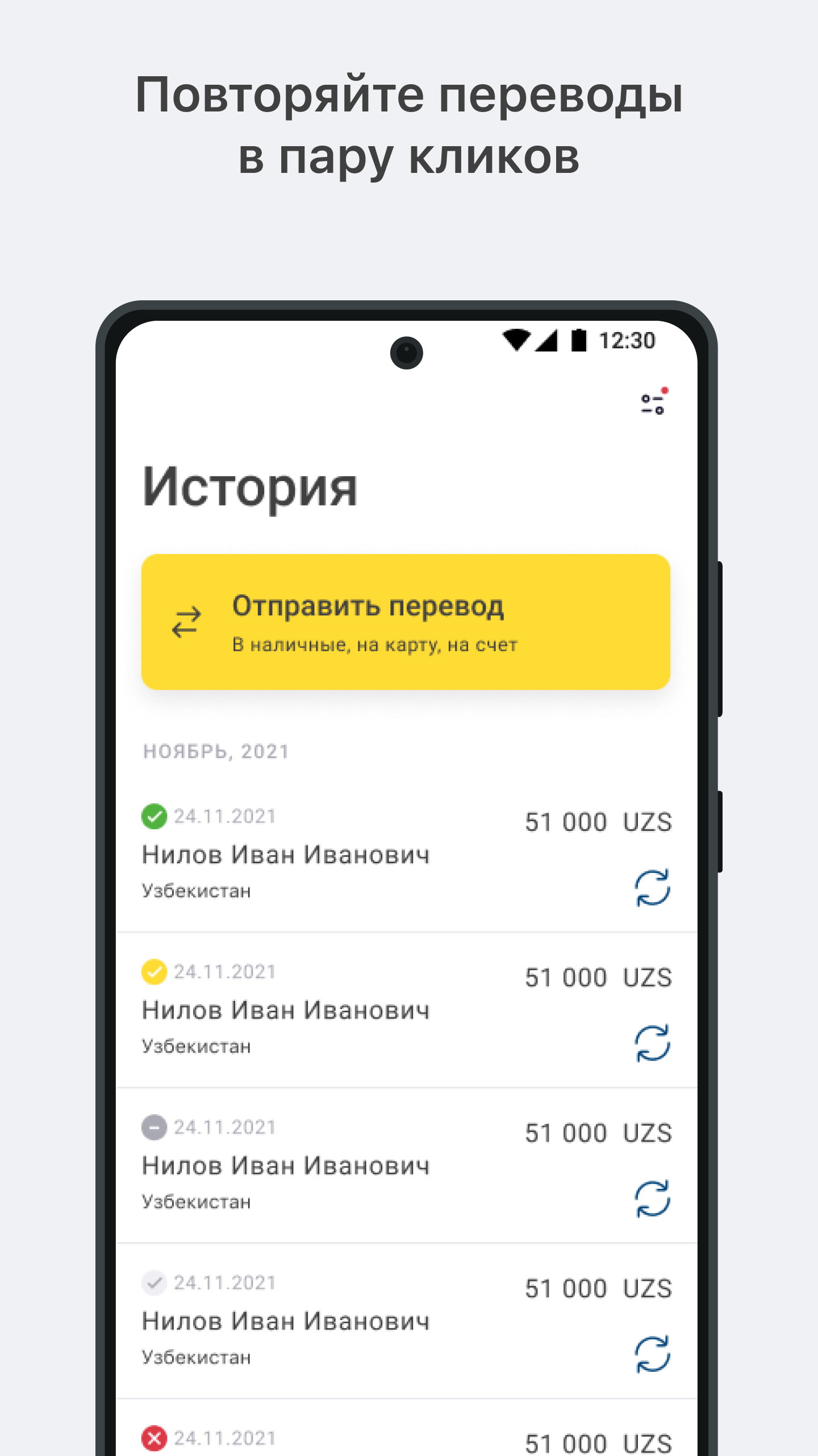 Юнистрим Денежные переводы скачать бесплатно Финансы на Android из каталога RuStore от АО КБ «ЮНИСТРИМ»