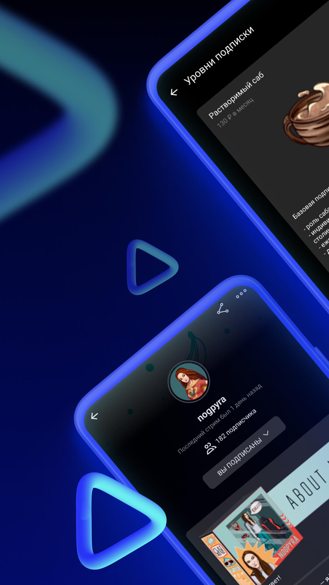 Изображение: VK Play Live: Стримы