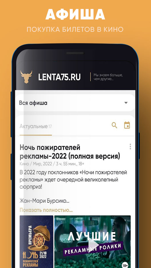 Изображение: Lenta75.ru – Новости Читы
