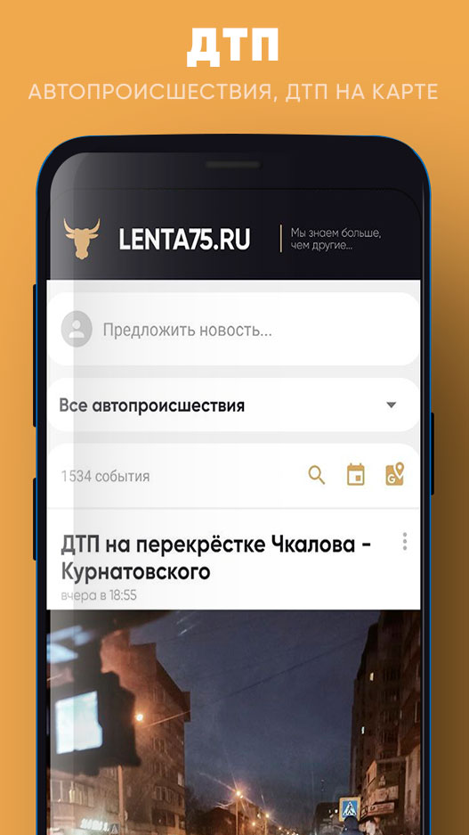 Изображение: Lenta75.ru – Новости Читы