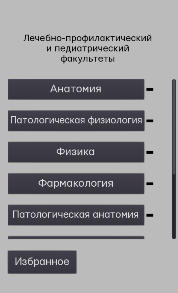 Изображение: РостГМУ ФундМед