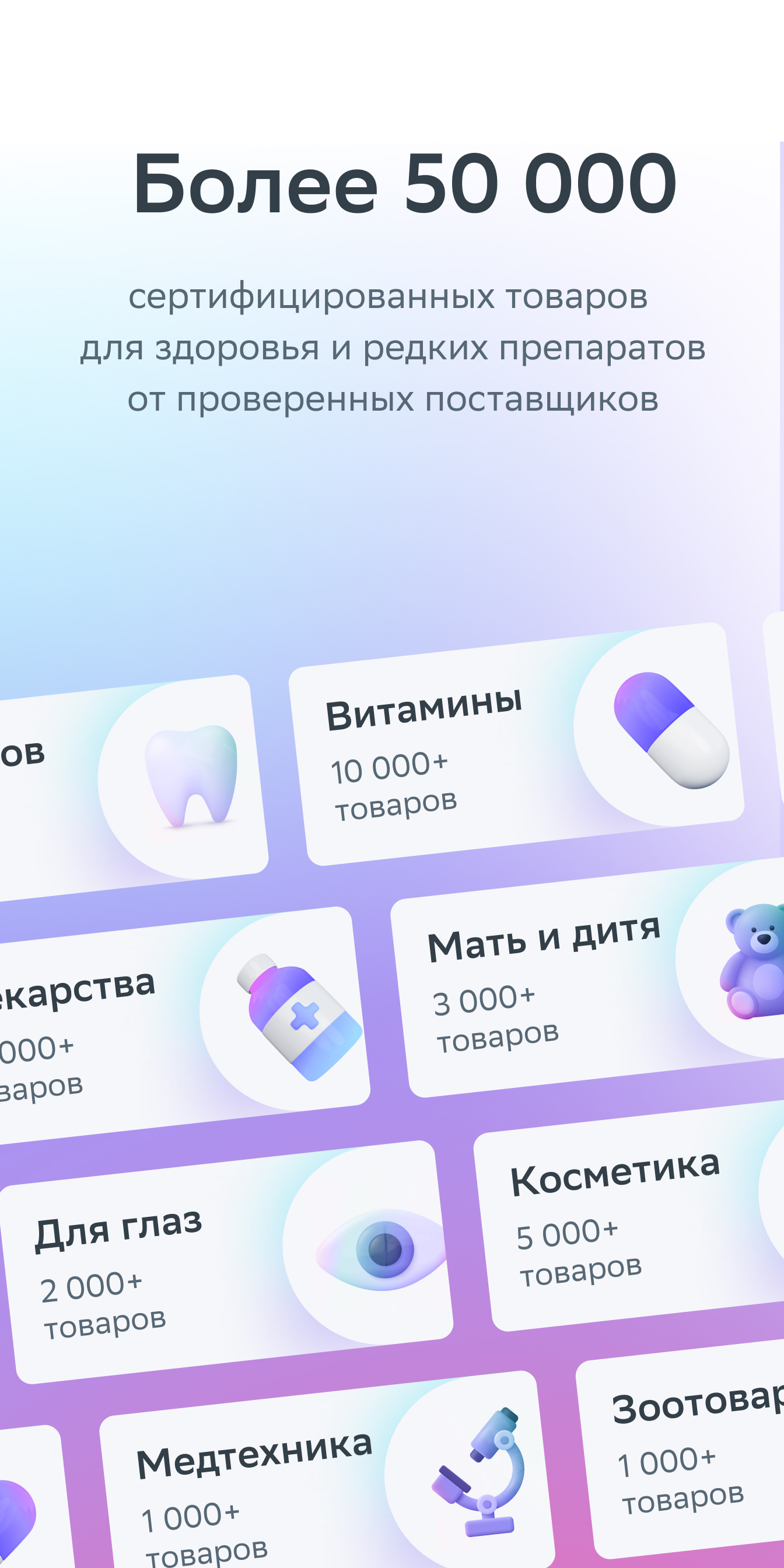 Еаптека скачать бесплатно Здоровье на Android из каталога RuStore от ООО  