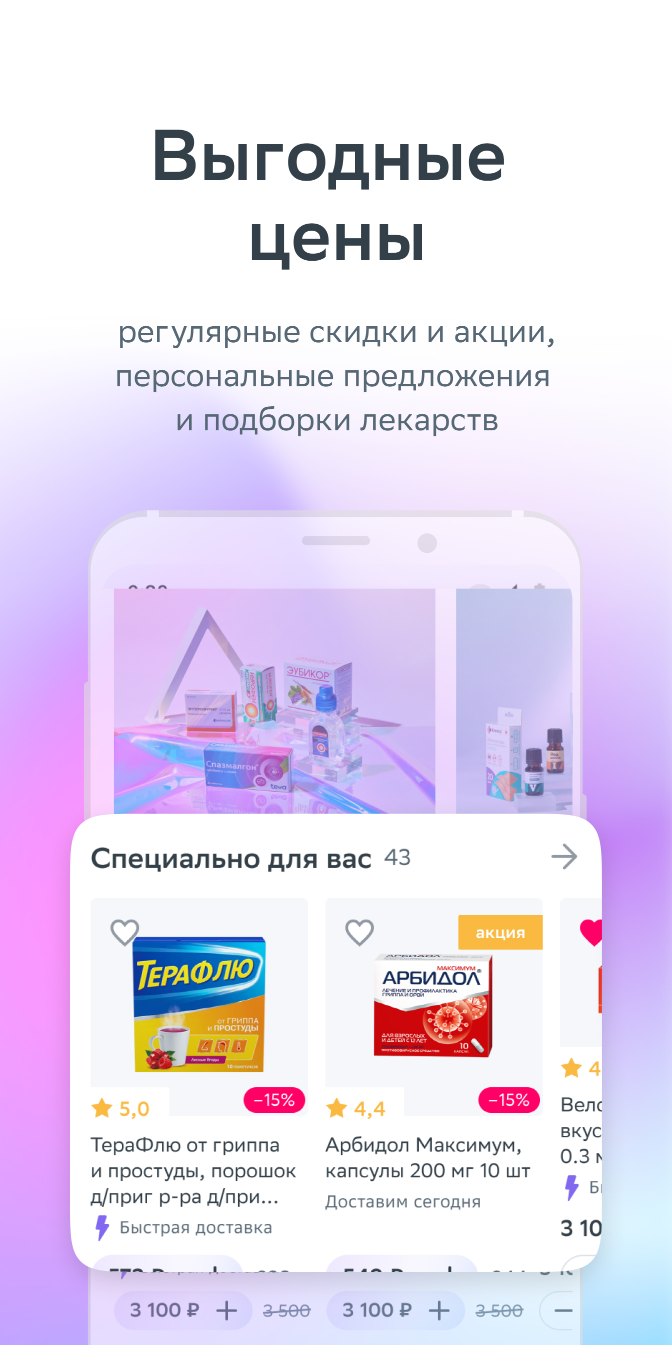 Еаптека скачать бесплатно Здоровье на Android из каталога RuStore от ООО 