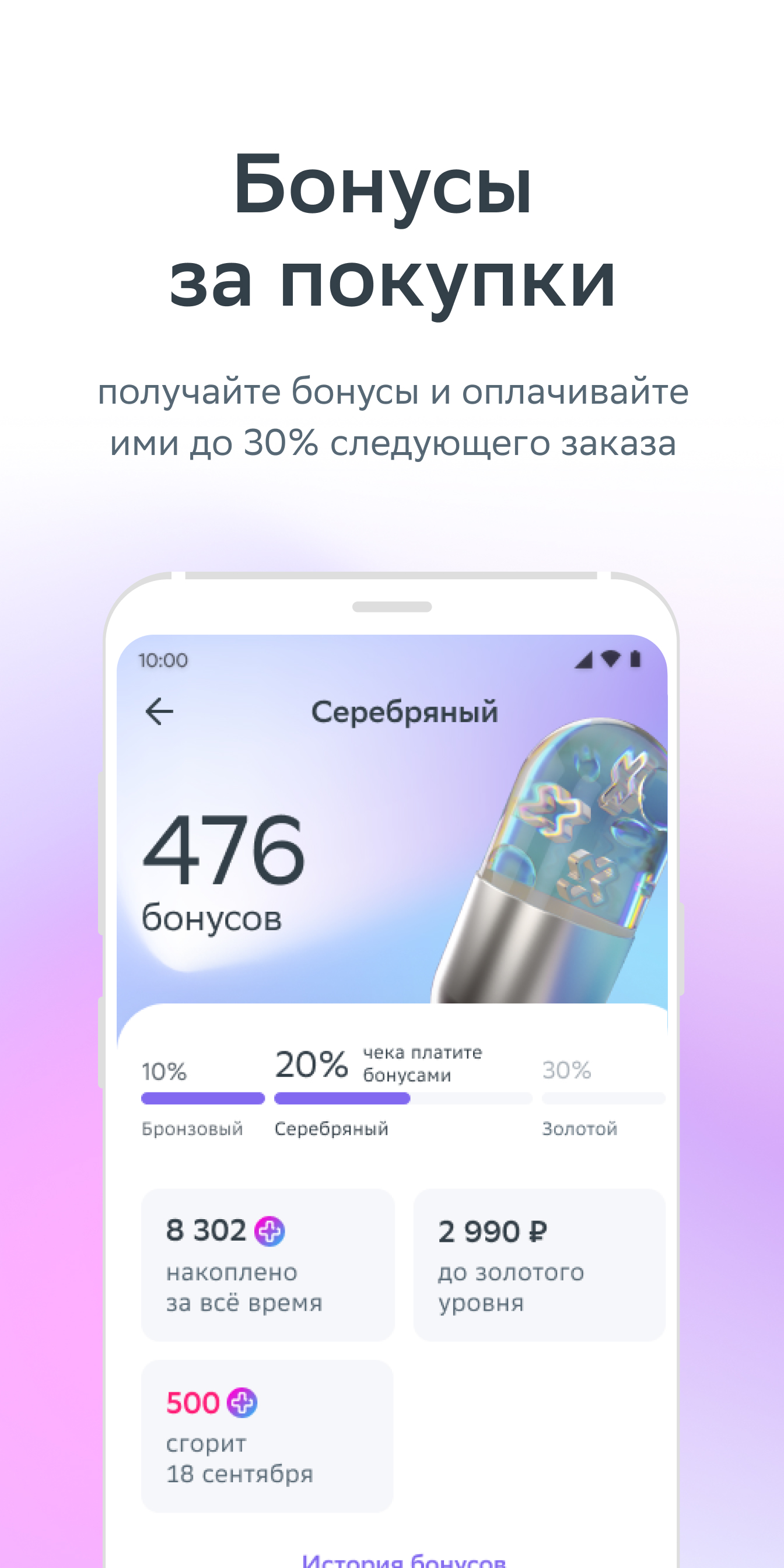 Еаптека скачать бесплатно Здоровье на Android из каталога RuStore от ООО 