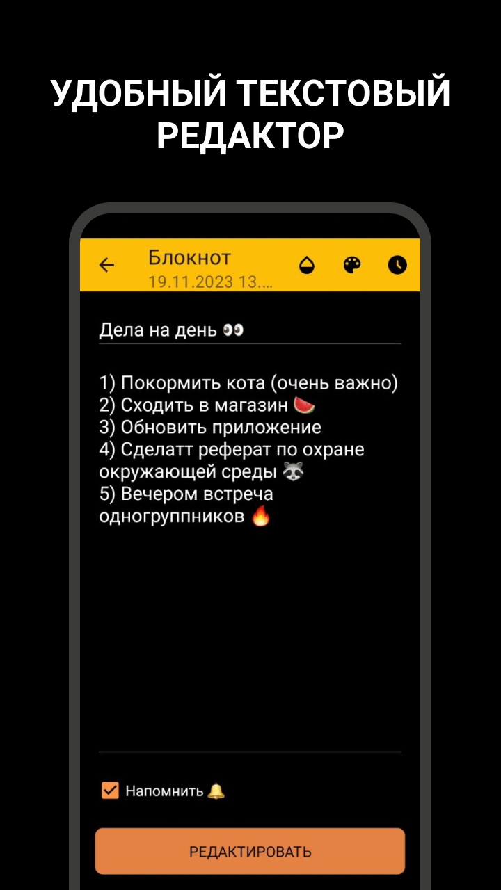 Блокнот - заметки и задачи скачать бесплатно Полезные инструменты на Android  из каталога RuStore от Дейч Вячеслав Сергеевич