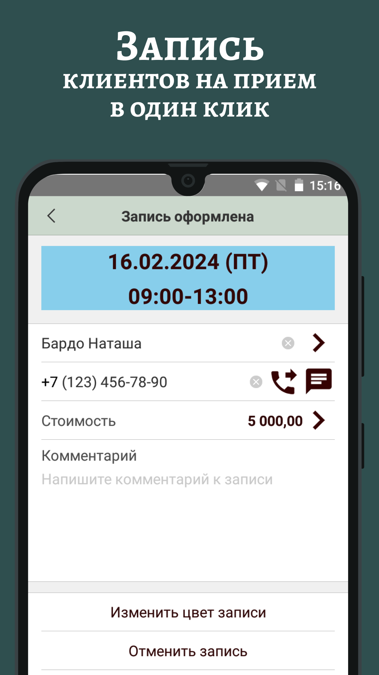 Lubava Запись клиентов скачать бесплатно Бизнес-сервисы на Android из  каталога RuStore от Lubava Studio