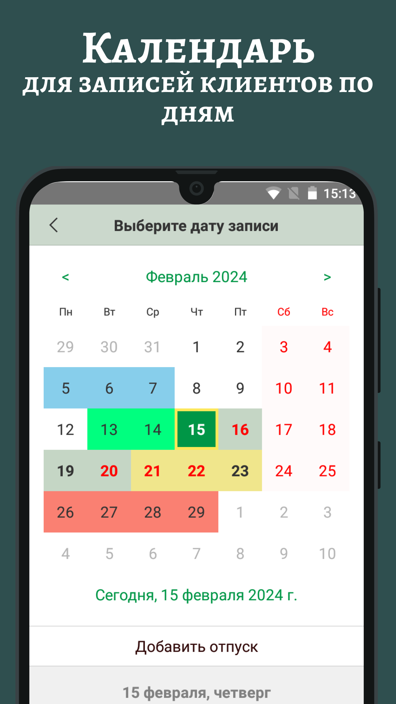 Lubava Запись клиентов скачать бесплатно Бизнес-сервисы на Android из  каталога RuStore от Lubava Studio