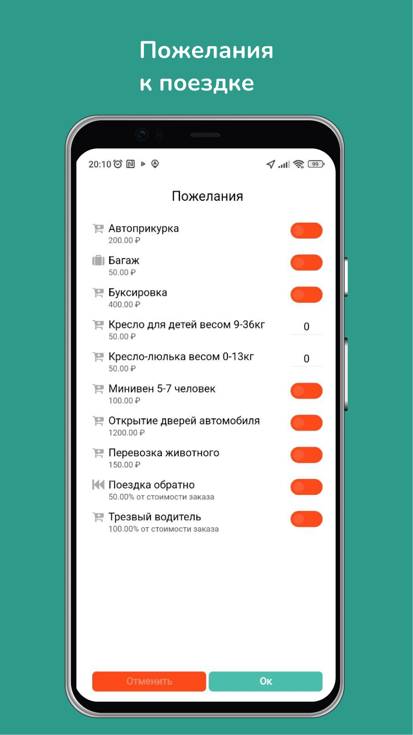 Зеленоглазое такси скачать бесплатно Транспорт и навигация на Android из  каталога RuStore от Коковин Михаил Анатольевич