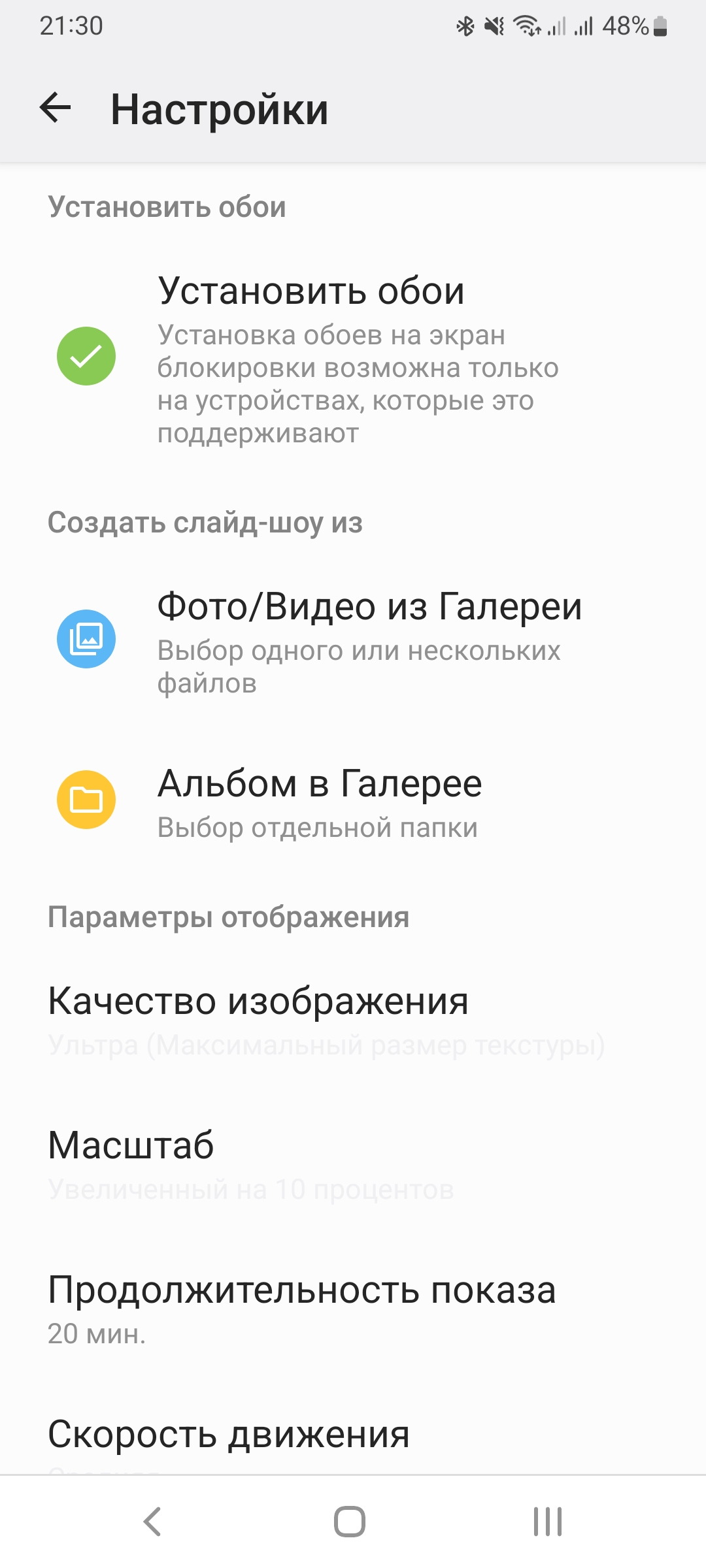 ImageWallpaperSC - Живые обои – скачать приложение для Android – Каталог  RuStore