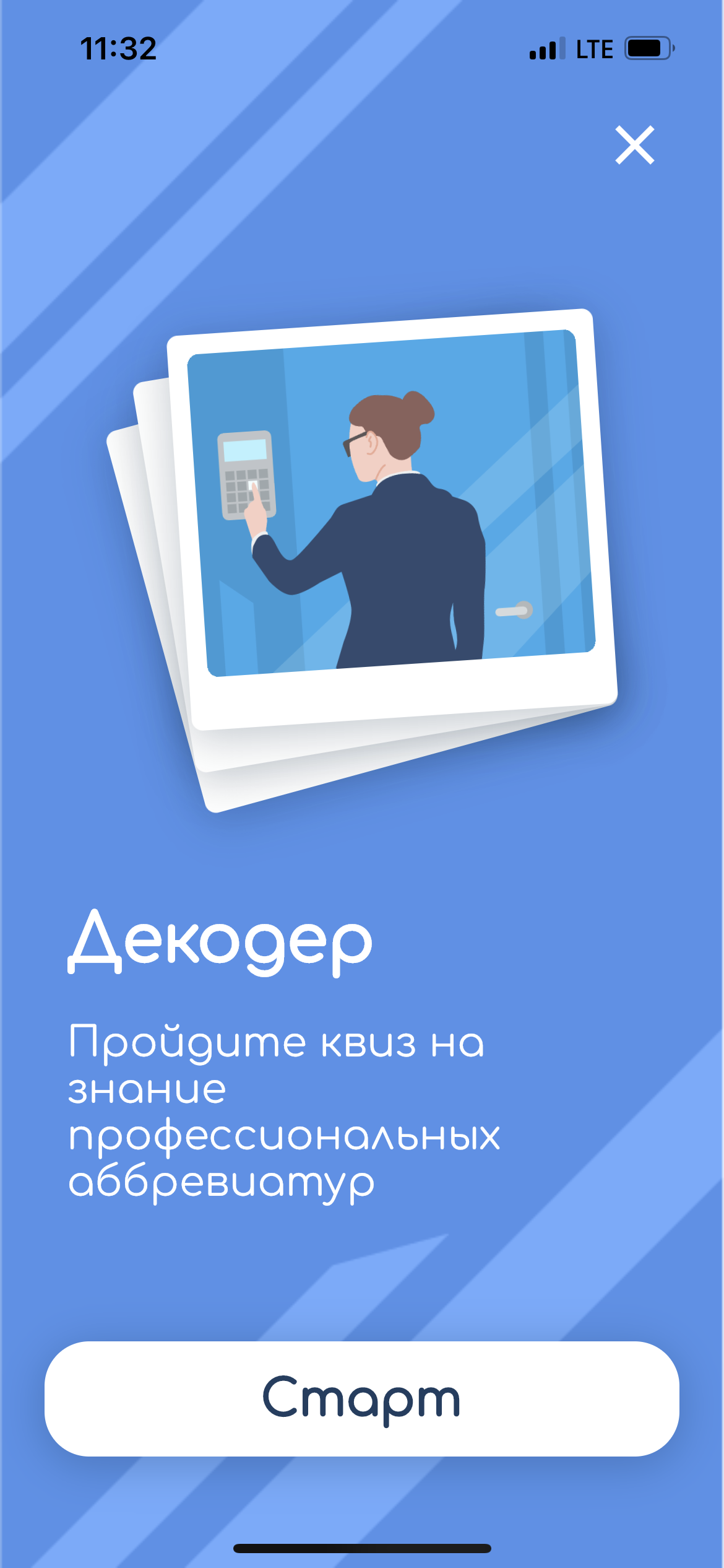 Бадди скачать бесплатно Бизнес-сервисы на Android из каталога RuStore от  Андросов Александр Павлович