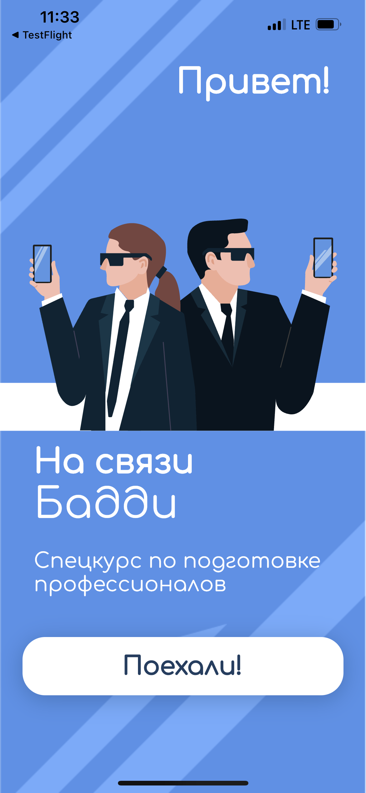 Бадди скачать бесплатно Бизнес-сервисы на Android из каталога RuStore от  Андросов Александр Павлович