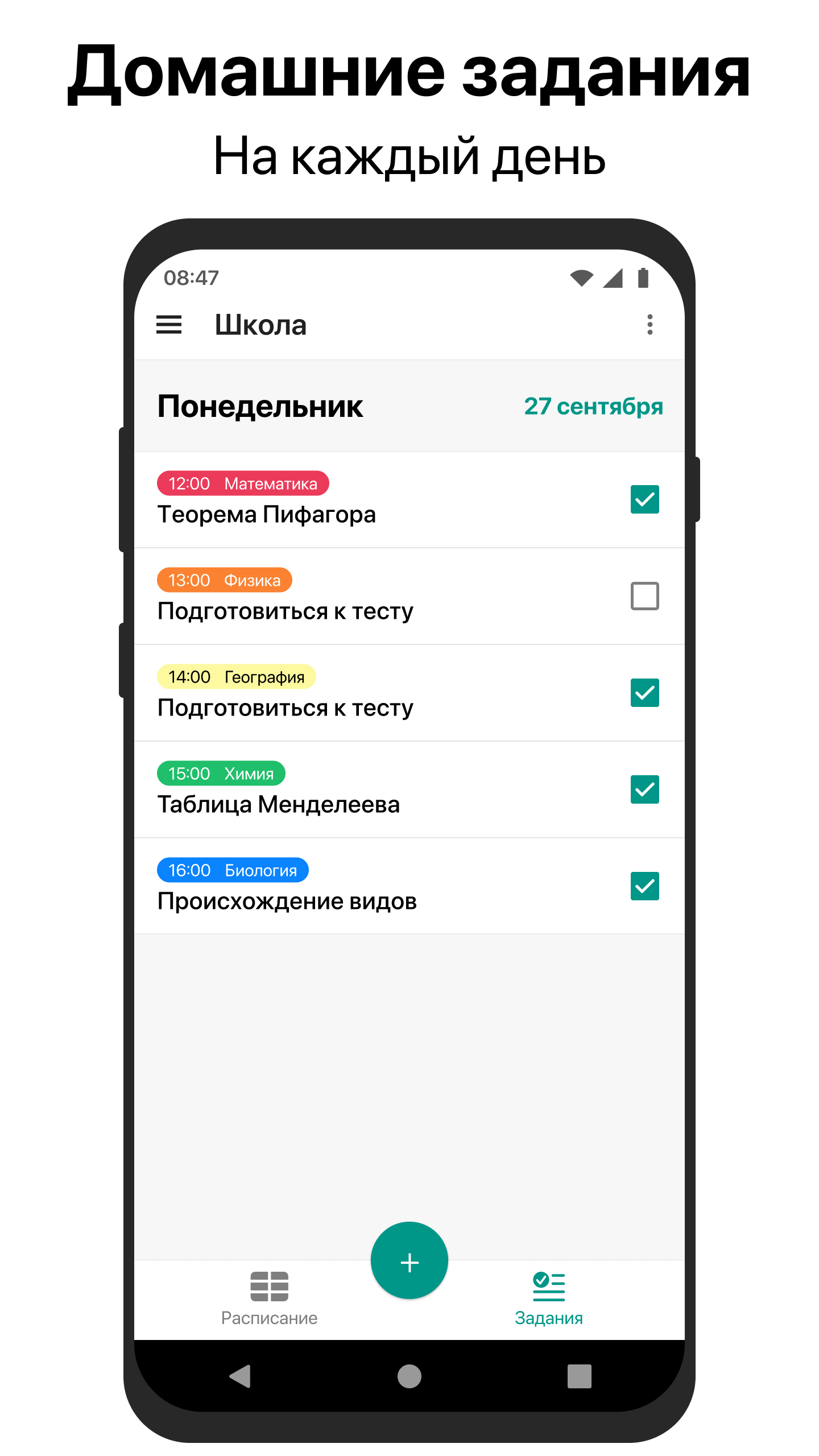 Приложение афиша. Мобильное приложение расписание занятий. Афиша скриншота.