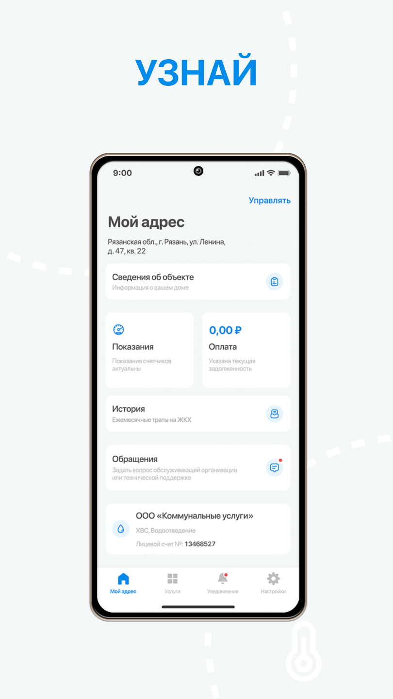 Абонент+ скачать бесплатно Полезные инструменты на Android из каталога  RuStore от ООО 