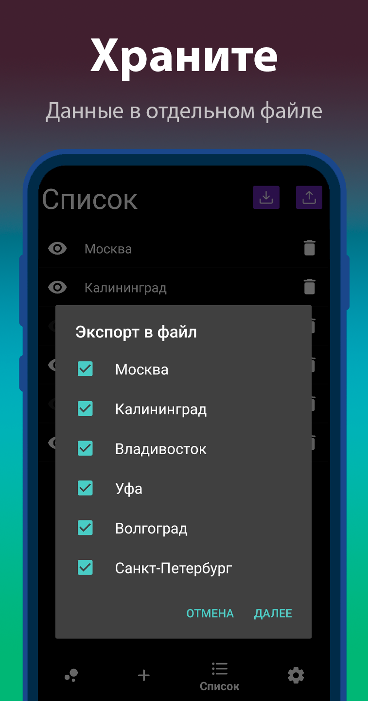 GeoPoints скачать бесплатно Транспорт и навигация на Android из каталога  RuStore от Jxon