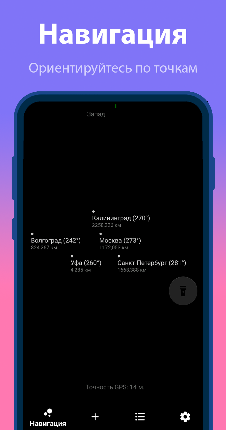 GeoPoints скачать бесплатно Транспорт и навигация на Android из каталога  RuStore от Jxon