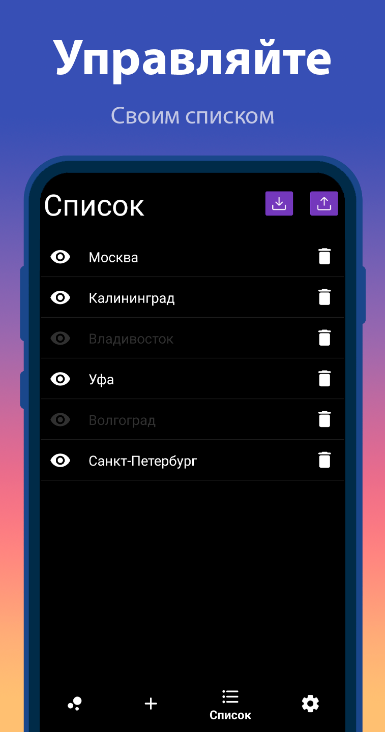 GeoPoints скачать бесплатно Транспорт и навигация на Android из каталога  RuStore от Jxon