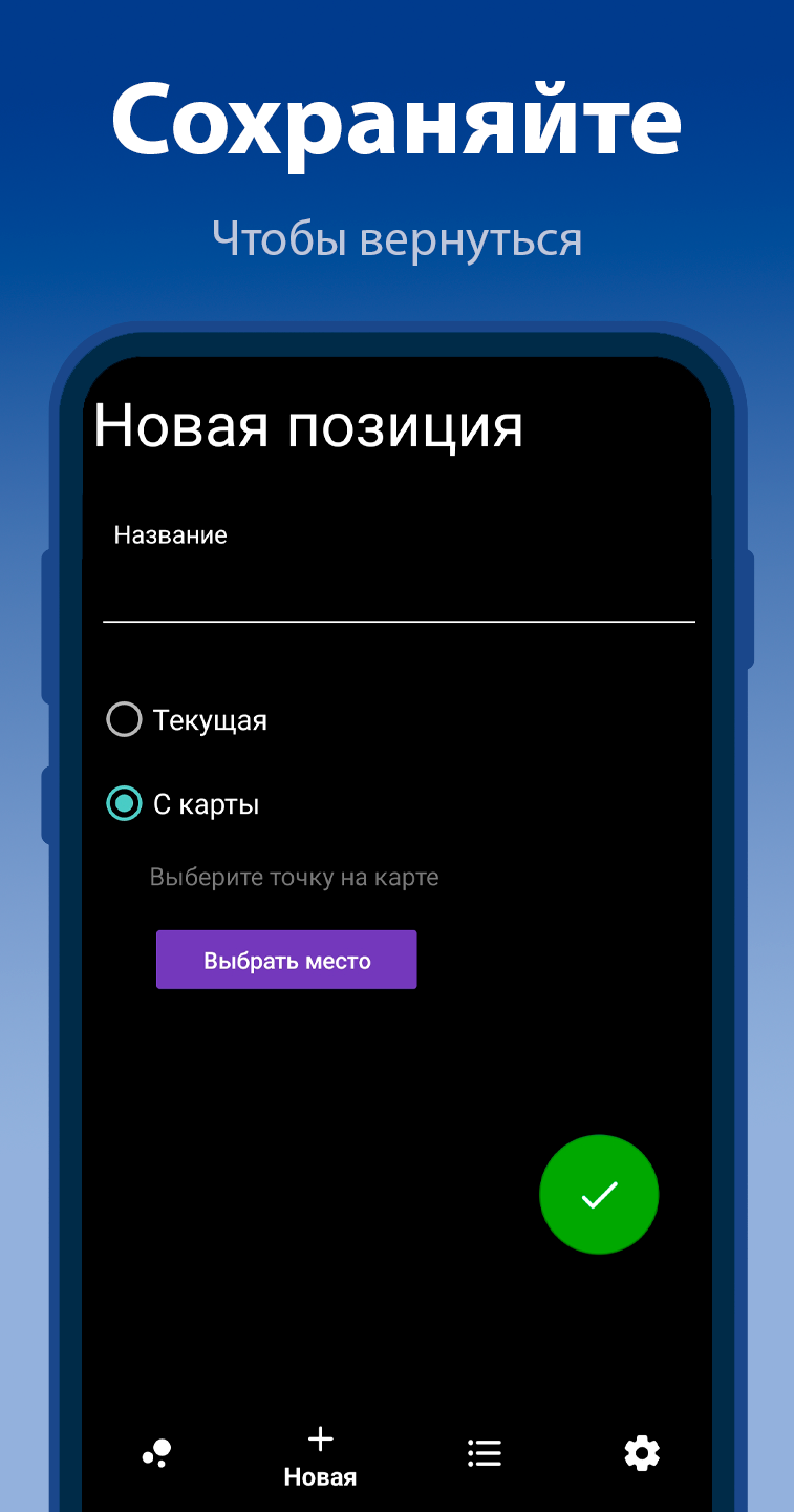 GeoPoints скачать бесплатно Транспорт и навигация на Android из каталога  RuStore от Jxon