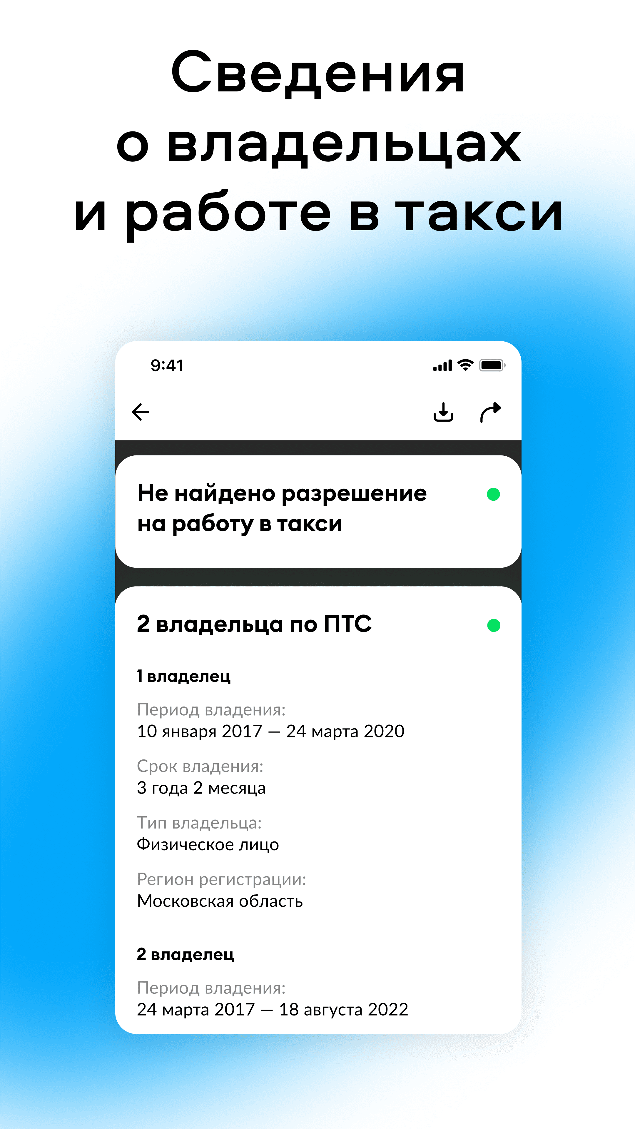 Автотека: проверка авто по VIN скачать бесплатно Транспорт и навигация на  Android из каталога RuStore от OOO 