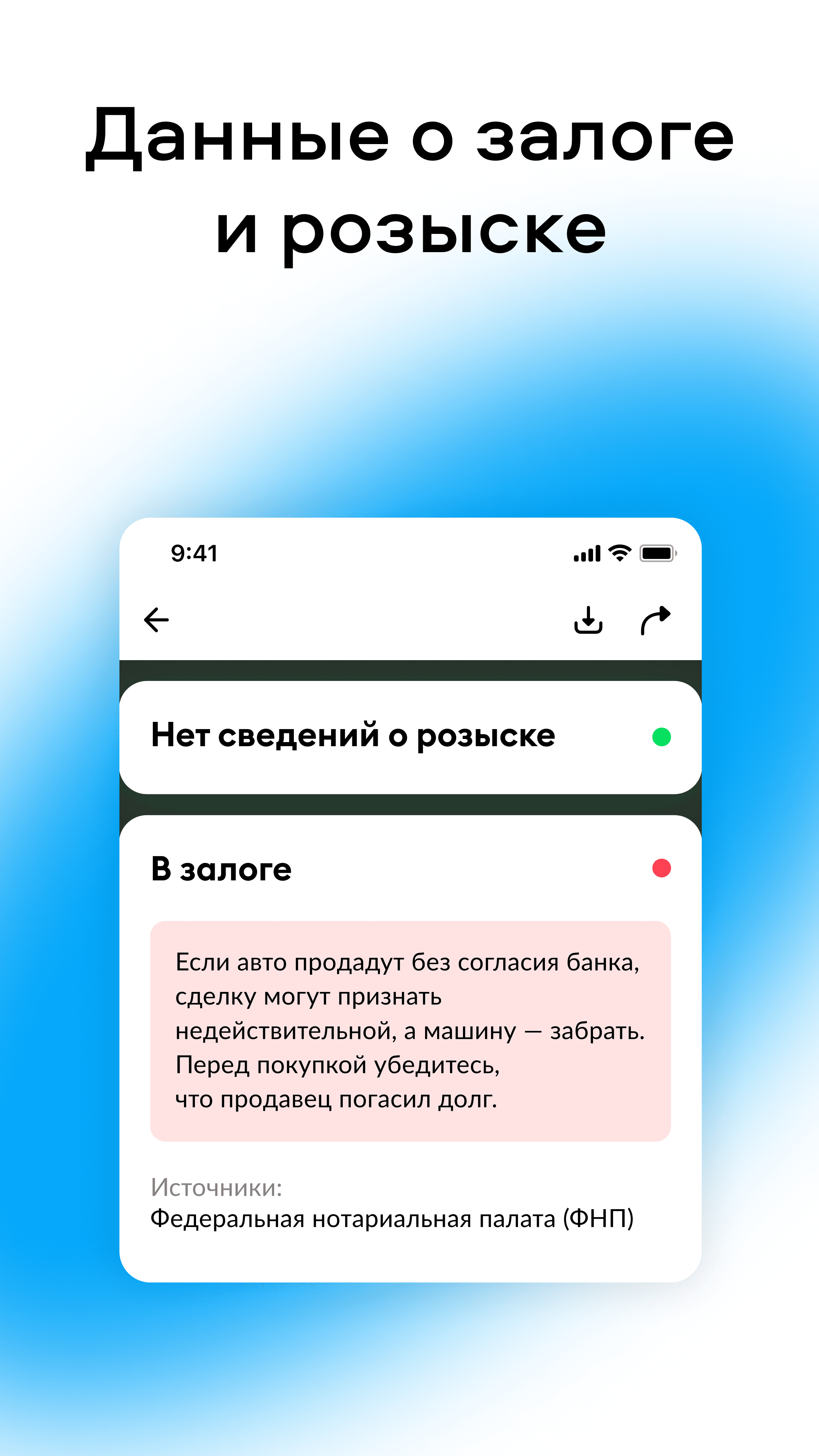 Автотека: проверка авто по VIN скачать бесплатно Транспорт и навигация на  Android из каталога RuStore от OOO 