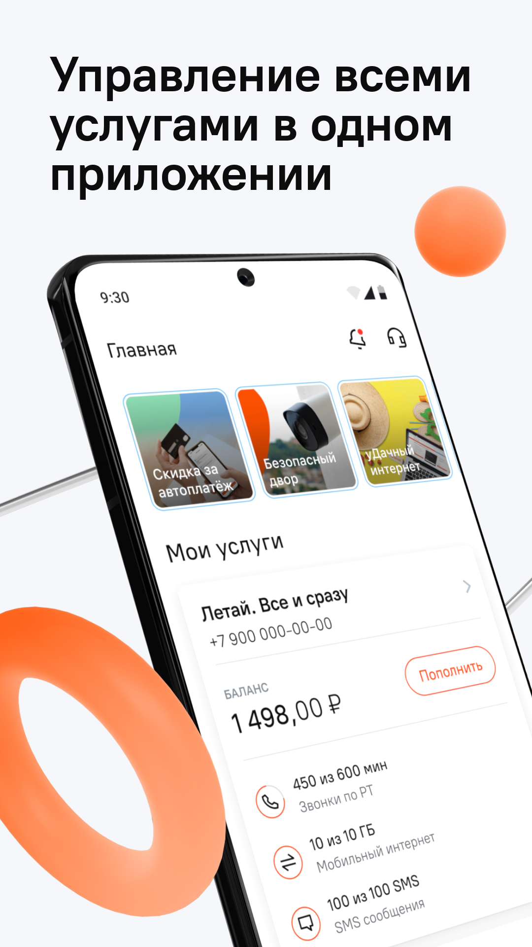 Летай 2.0 скачать бесплатно Полезные инструменты на Android из каталога  RuStore от Общество с ограниченной ответственностью 