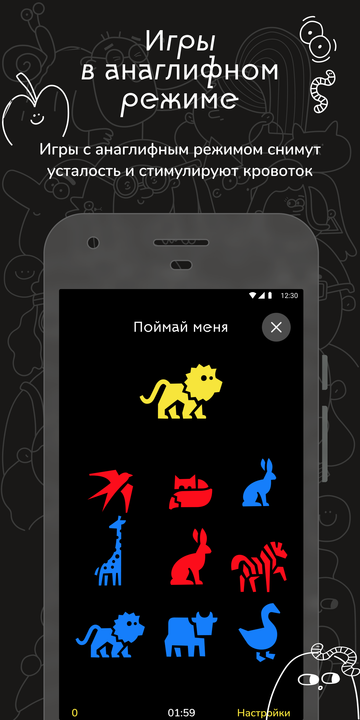 Смотри. Упражнения для глаз скачать бесплатно Здоровье на Android из  каталога RuStore от Шешотов Александр Александрович