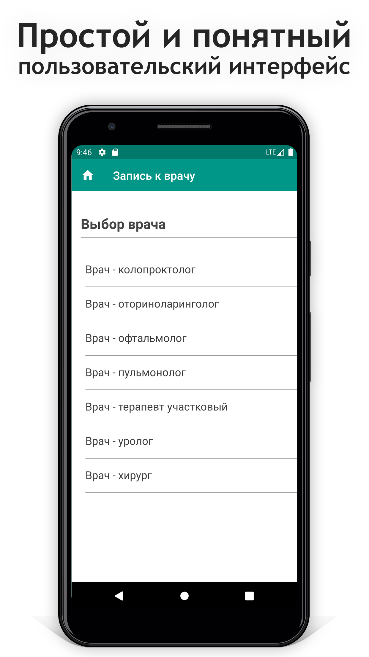 веб-Регистратура скачать бесплатно Здоровье на Android из каталога RuStore  от ООО «ТИРР плюс»