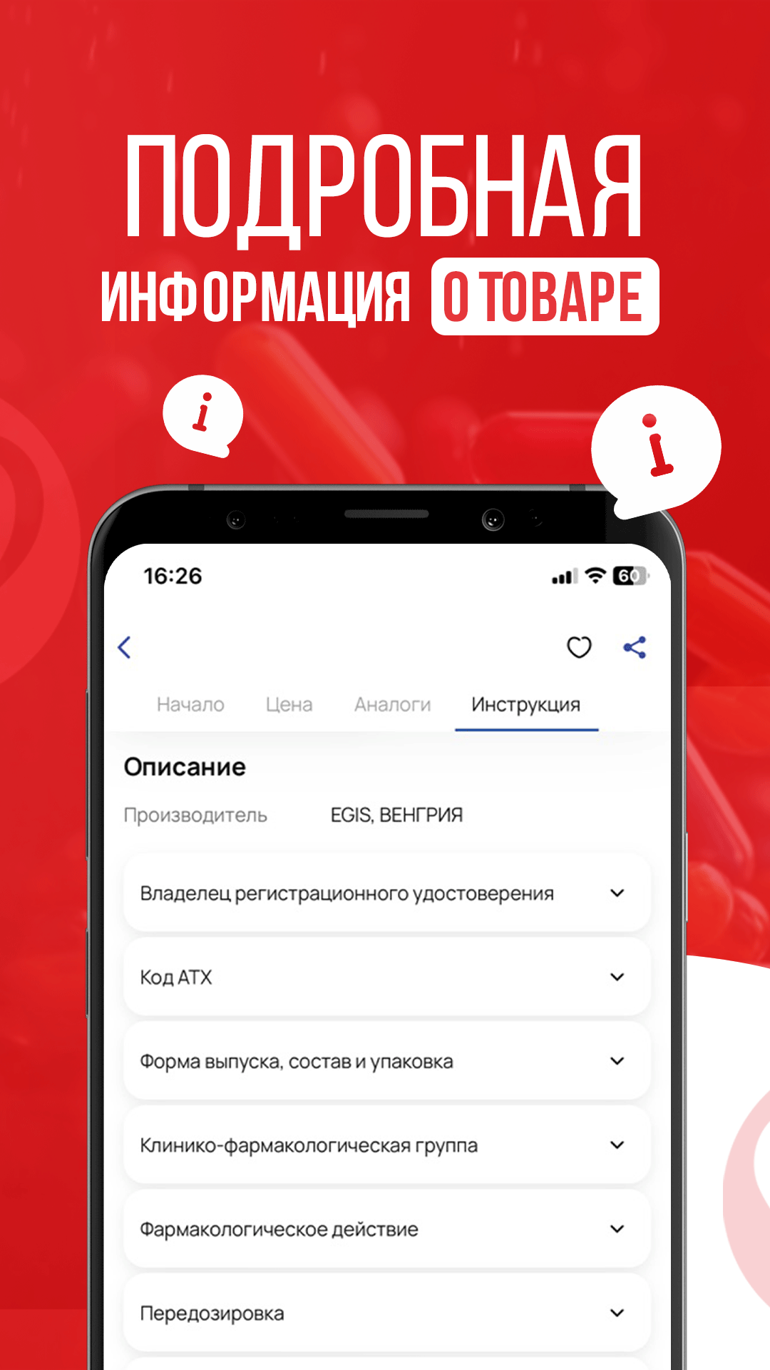 Аптека на Батуевской скачать бесплатно Здоровье на Android из каталога  RuStore от ООО 