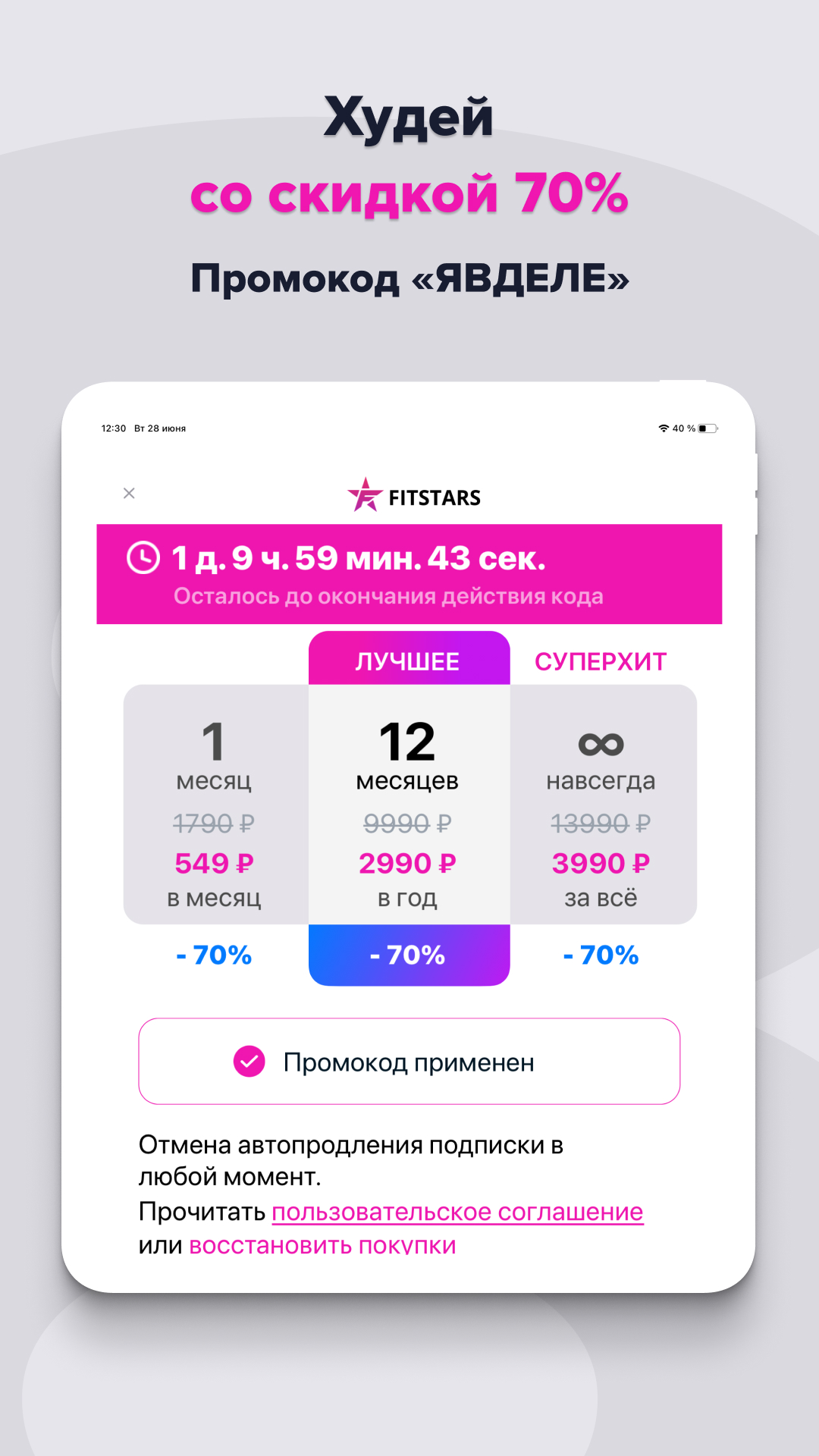 FitStars: тренировки дома скачать бесплатно Спорт на Android из каталога  RuStore от ООО Парсек